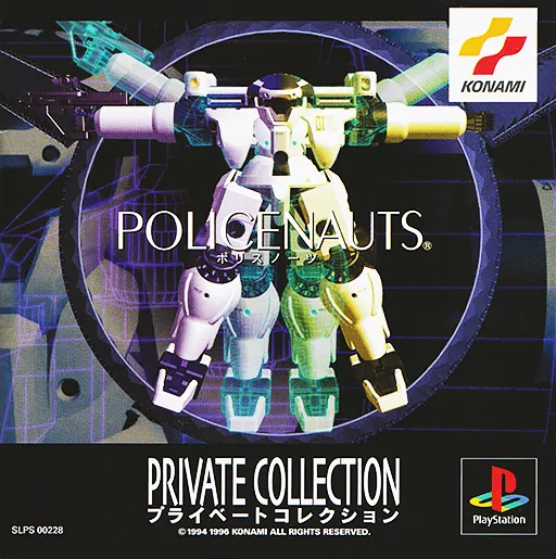 Private Collection - Policenauts (Japan)